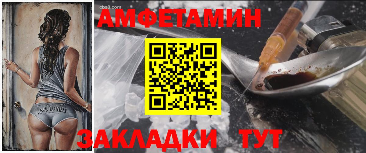 АМФЕТАМИН 97%  Вход с VPN  АМФ  Архангельск 
