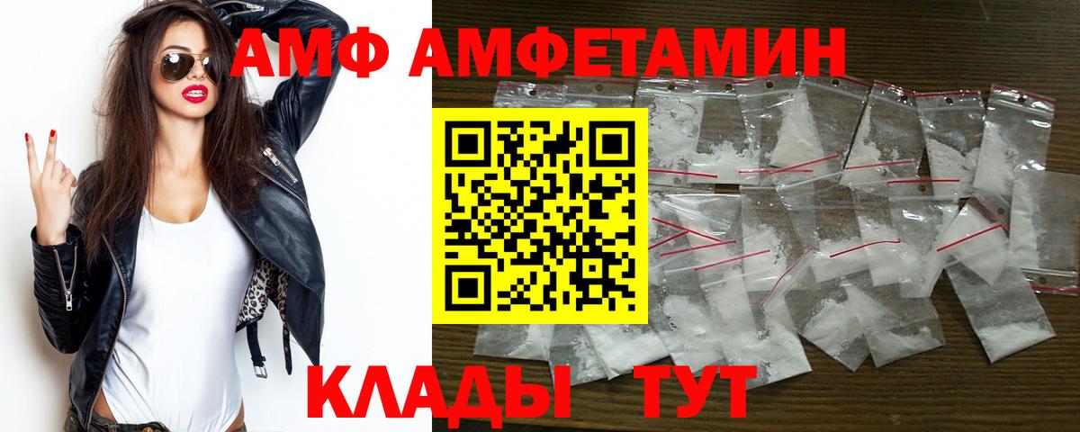 Амфетамин 97% Архангельск