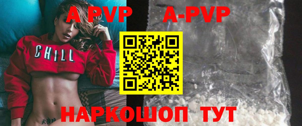 Alfa_PVP крисы CK  Вход с VPN  Alpha PVP  Архангельск  APVP кристаллы 
