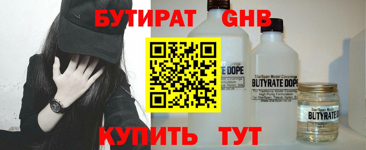 Архангельск  Бутират Butirat  Вход с VPN 