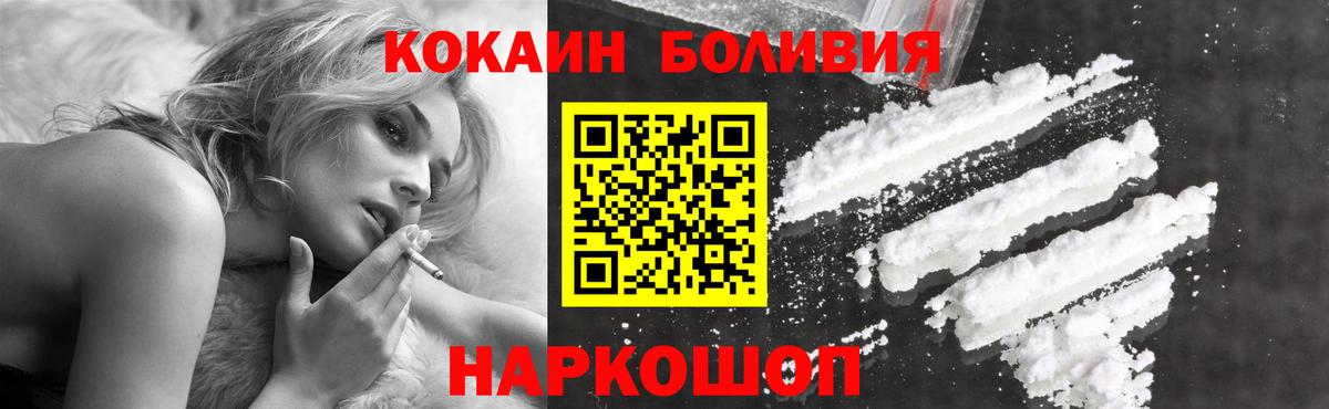 Кокаин 99% Архангельск