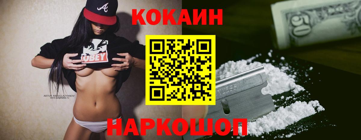 Cocaine Боливия  Вход с VPN  COCAIN 98%  Архангельск 