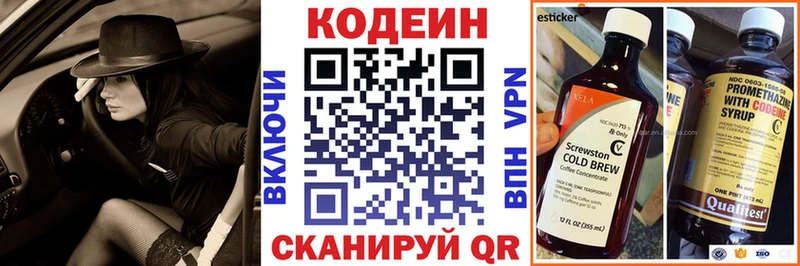 Кодеиновый сироп Lean Purple Drank  Архангельск 
