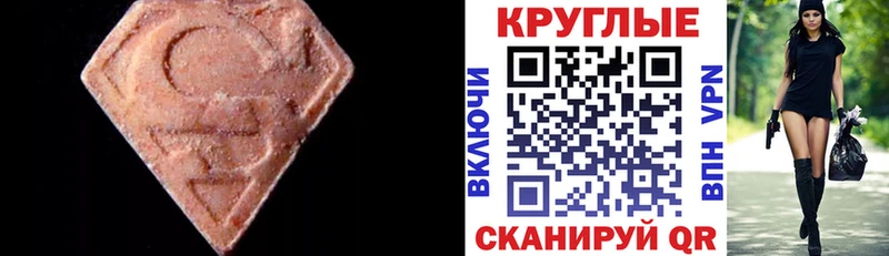 купить   MEGA   Экстази 280мг  Архангельск 