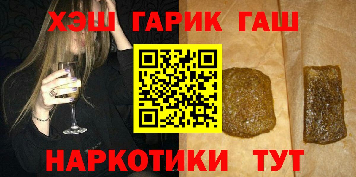 ГАШ гашик  ГАШ Cannabis  Архангельск  ГАШИШ  Вход с VPN 