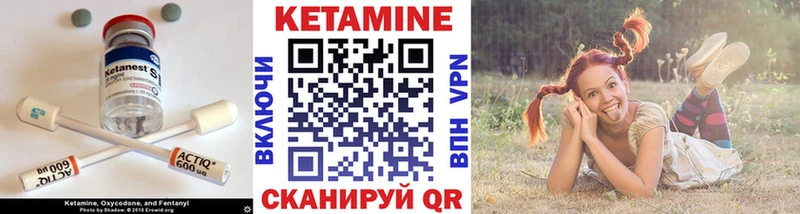 КЕТАМИН VHQ  Архангельск 