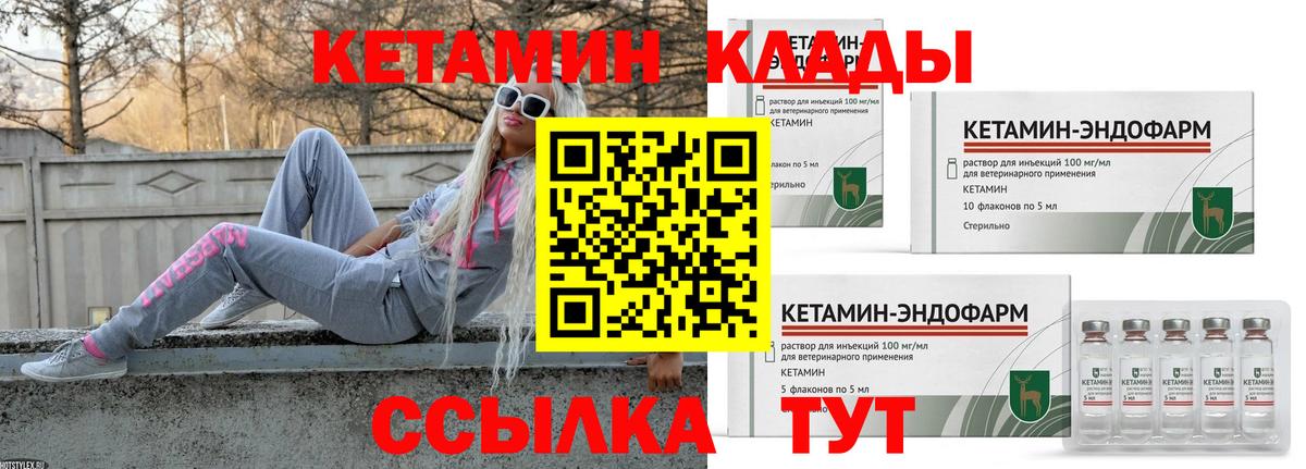 КЕТАМИН ketamine  КЕТАМИН ketamine  Вход с VPN  Архангельск 