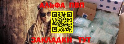 стафф Ипатово