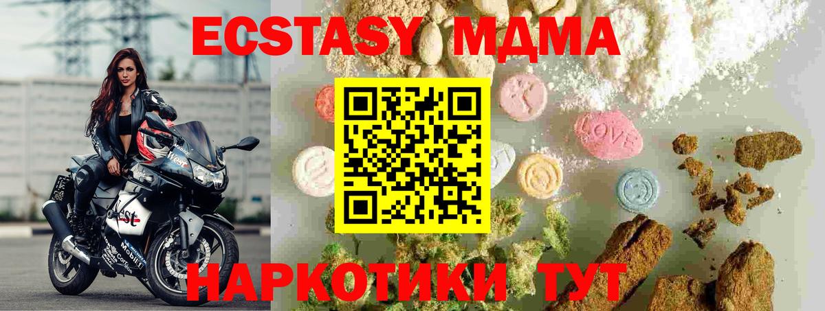 Архангельск  МДМА Molly  Вход с VPN  МДМА VHQ 