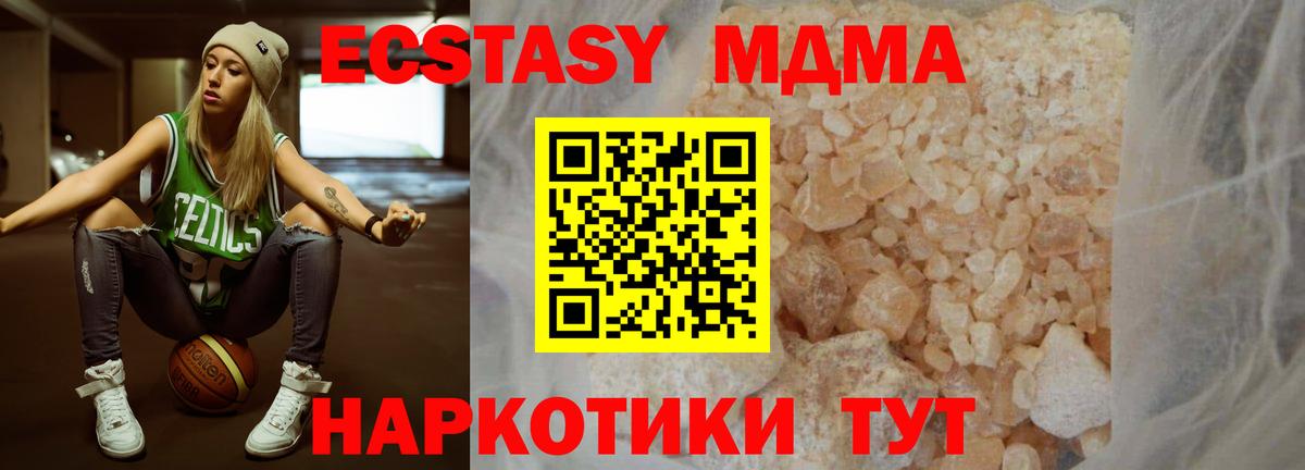 МДМА молли Архангельск