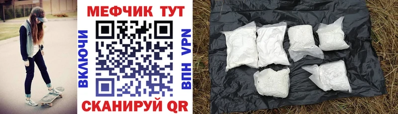 МЕФ кристаллы  Архангельск 