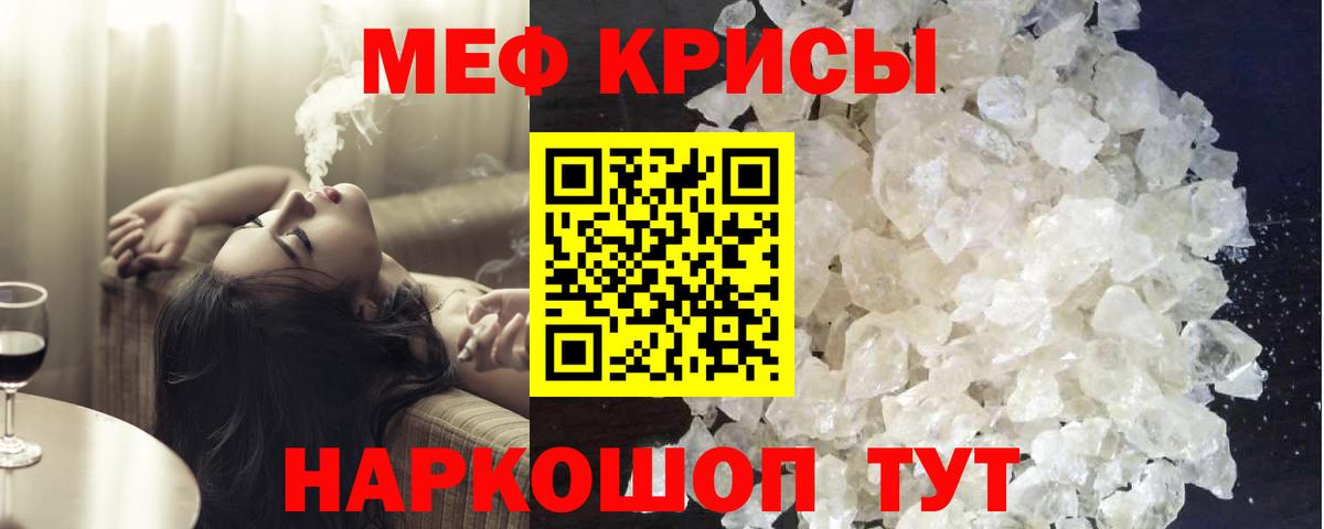 Мефедрон  МЯУ-МЯУ mephedrone  Вход с VPN  кракен сайт  Архангельск  МЕФ 