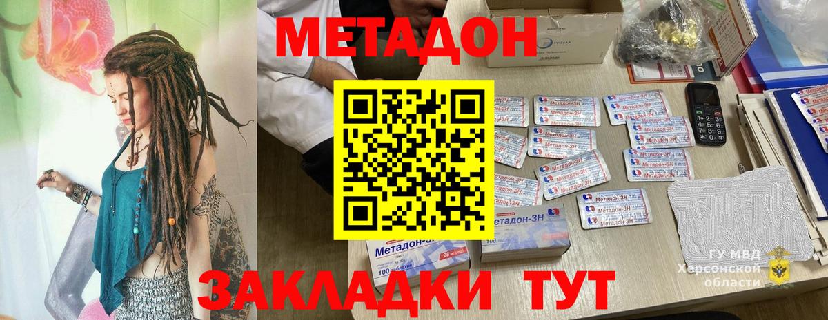 МЕТАДОН белоснежный Архангельск