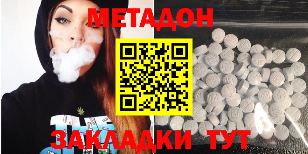Метадон кристалл  Вход с VPN  Архангельск 