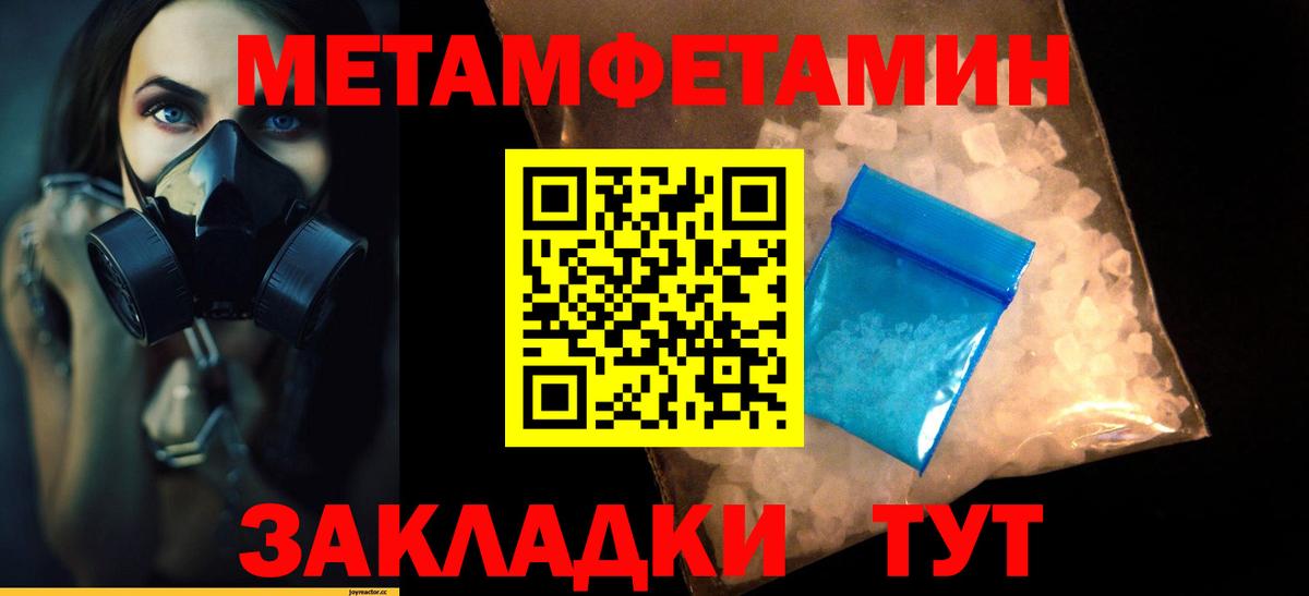 Метамфетамин  Метамфетамин мет  Вход с VPN  Архангельск 
