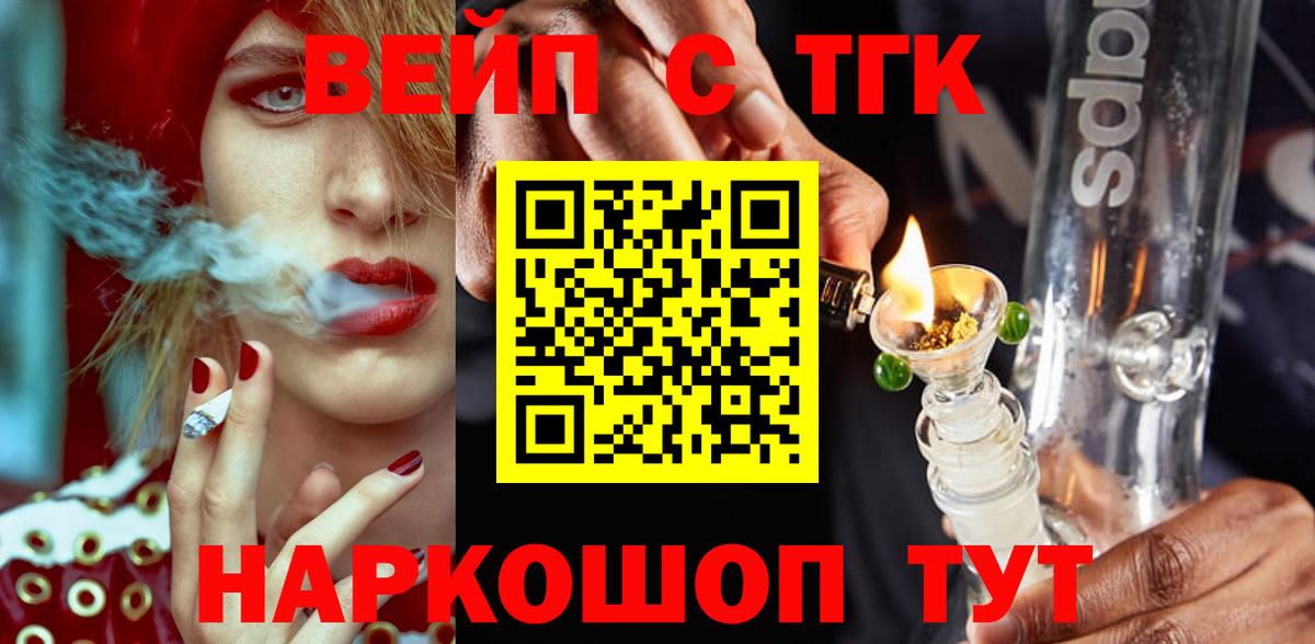 ТГК THC oil Архангельск